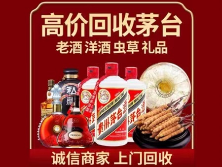 年份茅台酒回收